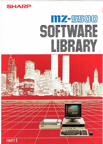 【中古チラシ】SHARP│mz-5500 SOFTWARE LIBRARY