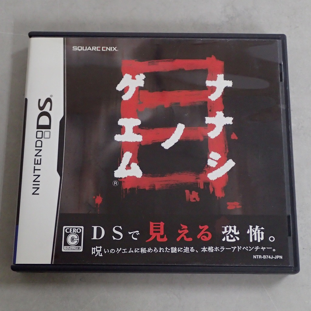 【中古ソフト】ニンテンドーDS│ナナシノゲエム