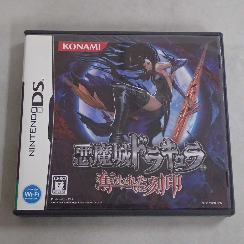 【中古ソフト】ニンテンドーDS │悪魔城ドラキュラ 奪われた刻印
