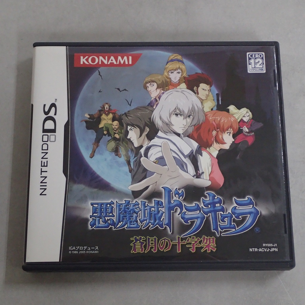 【中古ソフト】ニンテンドーDS │悪魔城ドラキュラ 蒼月の十字架