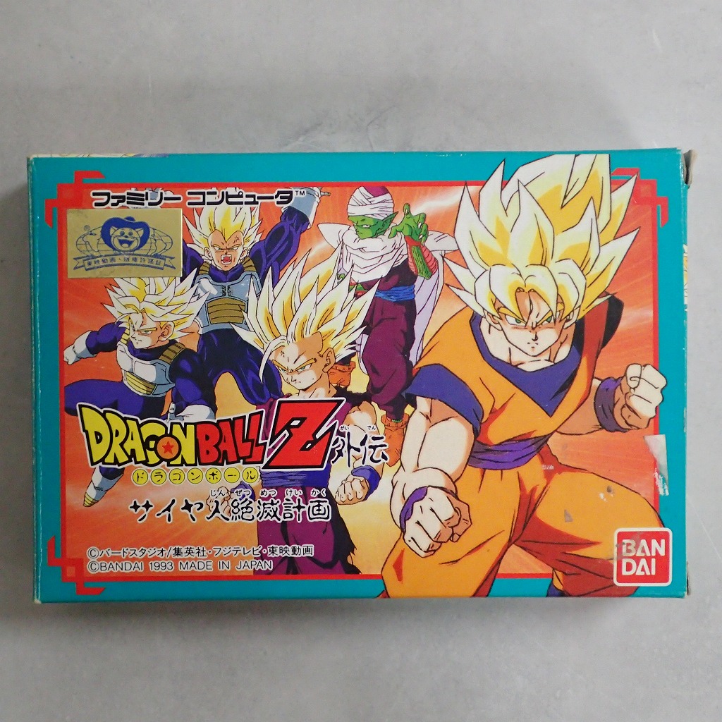 【中古ソフト】ファミコン│ドラゴンボールＺ 外伝 サイヤ人絶滅計画