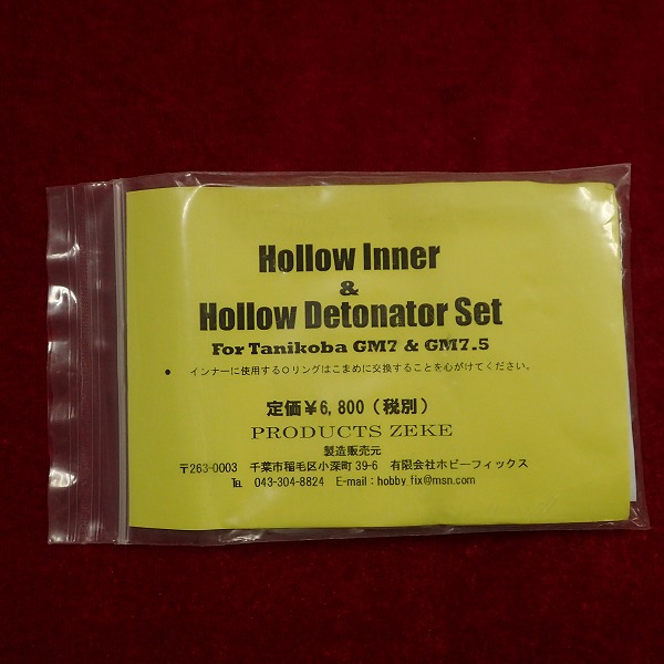 ZEKE タニオコバ GM7 インナー デトネーターセット