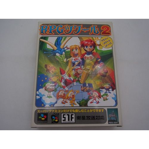 【中古ソフト】スーパーファミコン｜RPGツクール 2