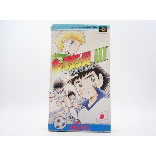 【中古ソフト】スーパーファミコン｜キャプテン翼III -皇帝の挑戦-