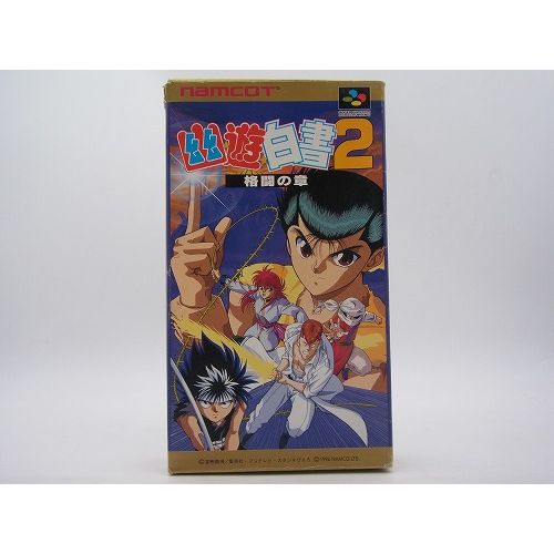 【中古ソフト】スーパーファミコン｜幽遊白書2 格闘の章