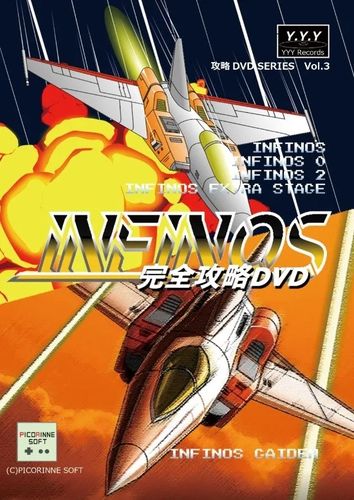 『INFINOS』完全攻略DVD / Y.Y.Y.Records