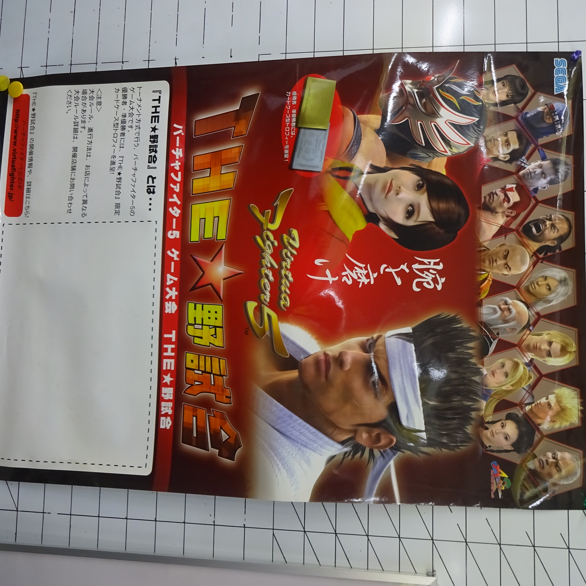 【中古ポスター】THE野試合 バーチャファイター5