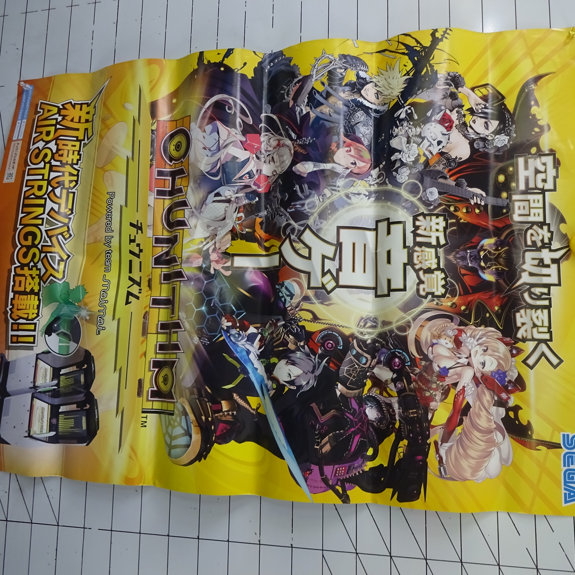 【中古ポスター】チュウニズム