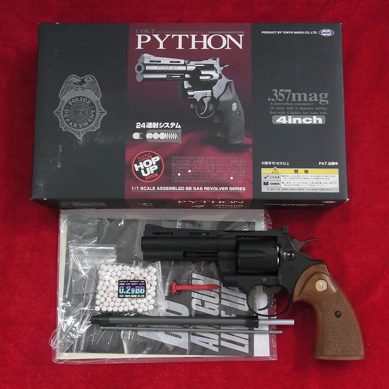 東京マルイ ガスリボルバー コルトパイソン 4インチ