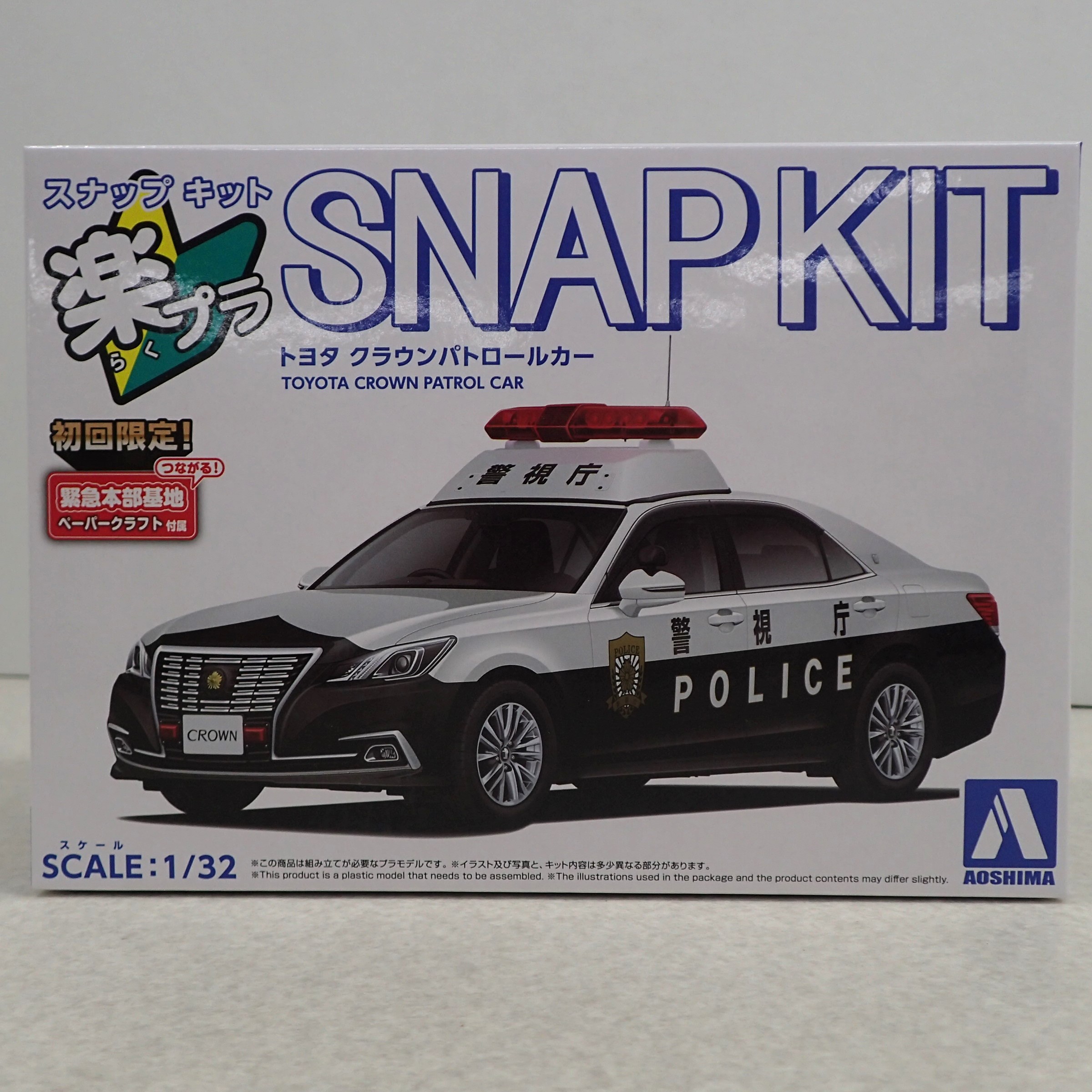 アオシマ 1/32 楽プラ トヨタ クラウンパトロールカー