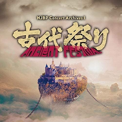 NJBP Concert Archives 1 〜古代祭り ANCIENT FESTIVAL〜