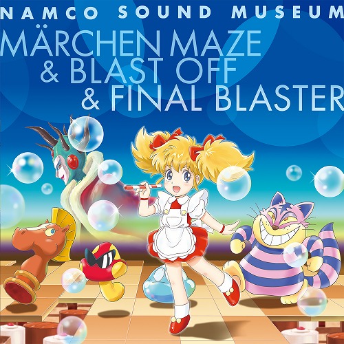 ナムコサウンドミュージアム 〜メルヘンメイズ＆ブラストオフ＆ファイナルブラスター〜