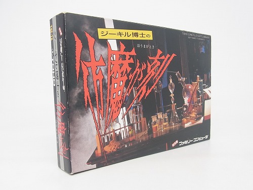【中古ソフト】ファミコン｜ジーキル博士の彷魔が刻