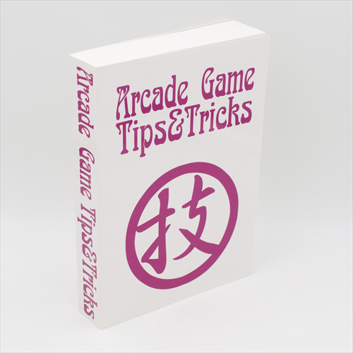 【同人誌】Arcade Game Tips & Tricks / DreamPaimter