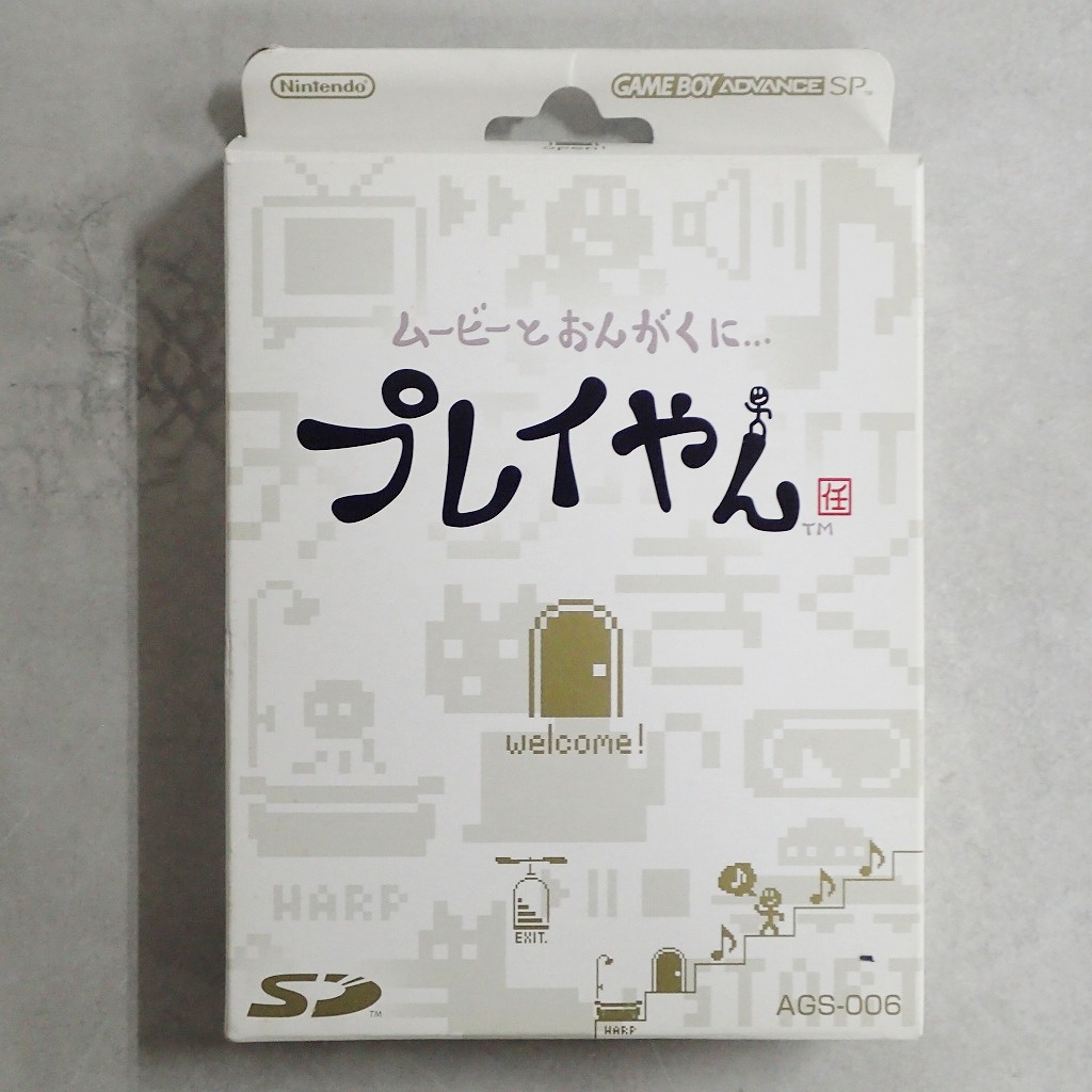 【中古ハード】 ゲームボーイアドバンス SP プレイやん