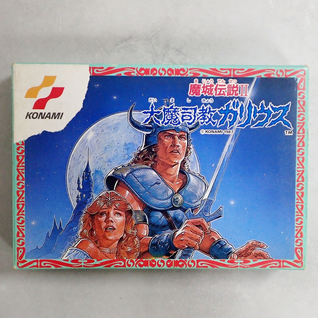 【中古ソフト】ファミコン│魔城伝説II 大魔司教ガリウス