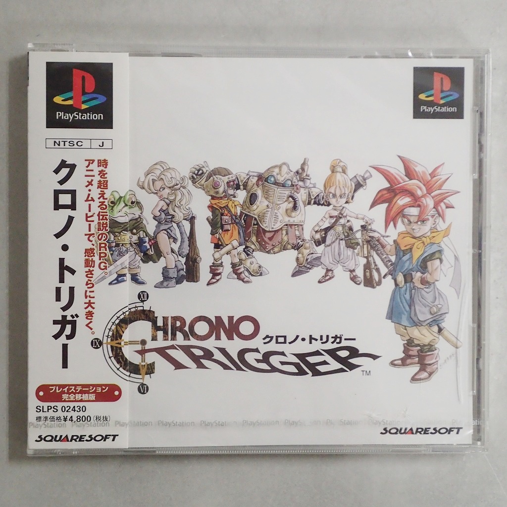【中古ソフト】PlayStation│クロノ・トリガー