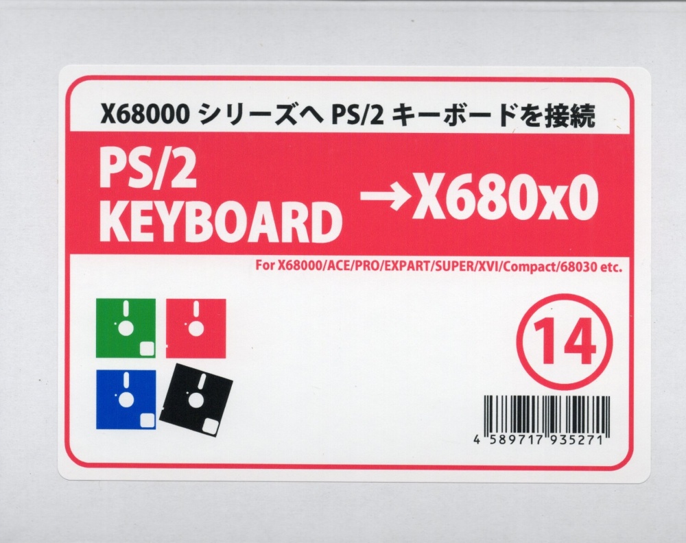 X68000シリーズ　PS2キーボード変換機 / クラシックPC研究会 / 68000-01-PS2