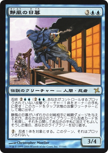 中古MTG【BOK】静風の日暮 / Higure, the Still Wind《日》（MTG/マジック:ザ・ギャザリング）【管理:M1631】