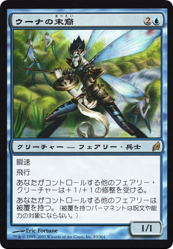 中古MTG【LRW】ウーナの末裔 / Scion of Oona《日》（MTG/マジック:ザ・ギャザリング）【管理:M1604】