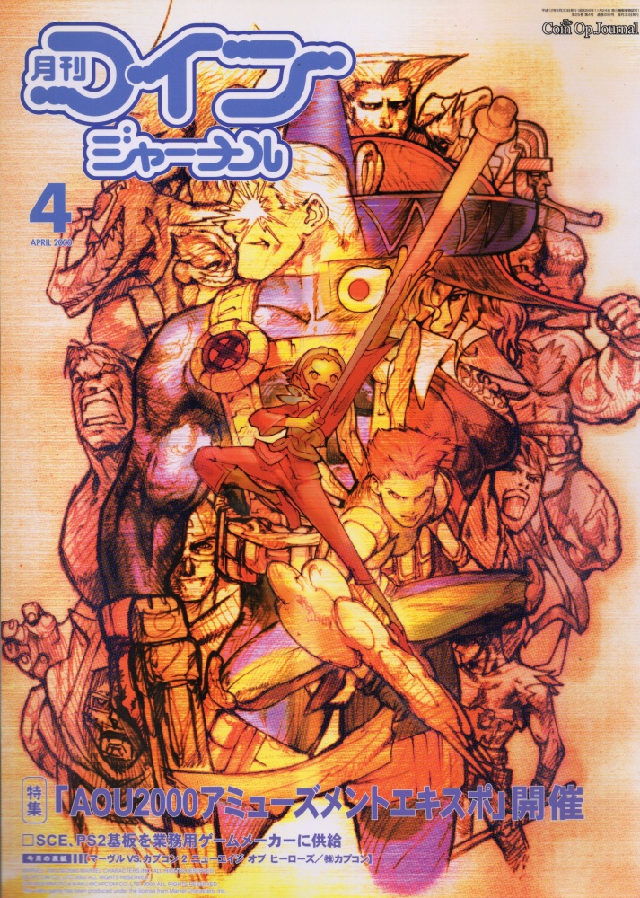【中古書籍】月刊コインジャーナル 2000年4月号～6月号 3冊セット