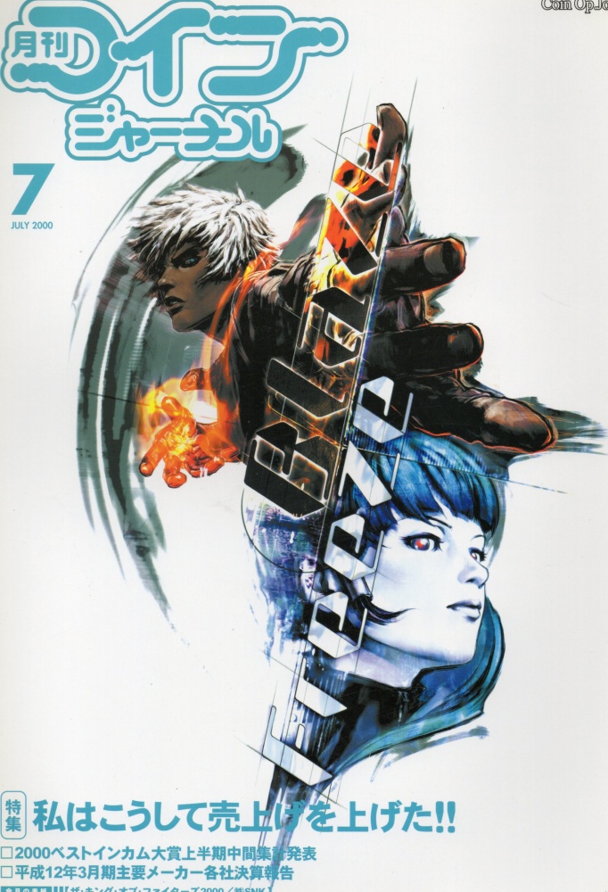 【中古書籍】月刊コインジャーナル 2000年7月号～9月号 3冊セット