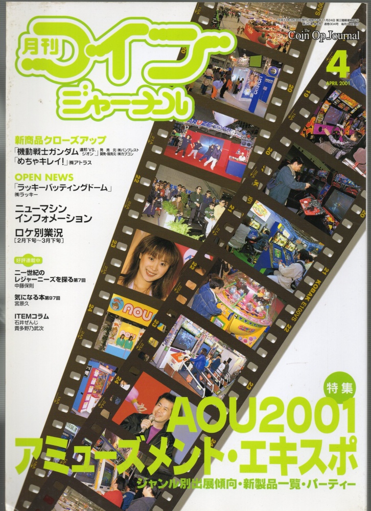 【中古書籍】月刊コインジャーナル 2001年4月号～6月号 3冊セット