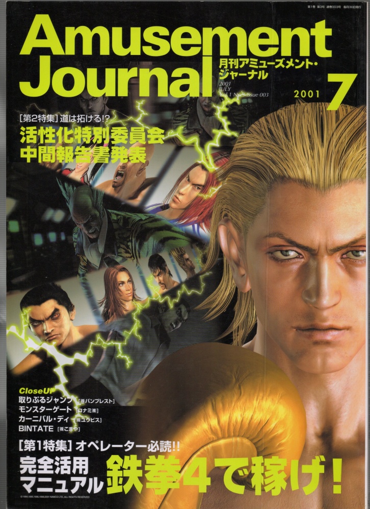 【中古書籍】月刊コインジャーナル 2001年7月号～9月号 3冊セット