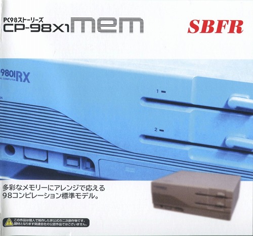 PC98ストーリーズ CP-98X1mem / SBFR