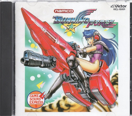 【中古CD】ナムコゲームサウンド エクスプレス VOL.2・7・13 3枚セット