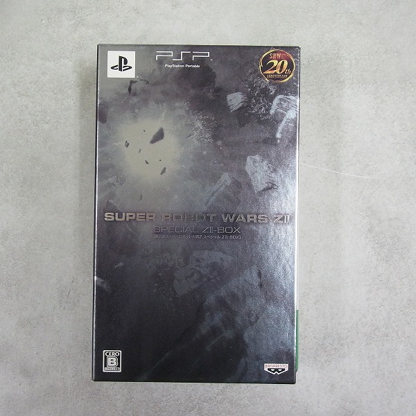 【中古ソフト】PSP｜第2次スーパーロボット大戦Z 破界篇 スペシャルZII-BOX[限定版]