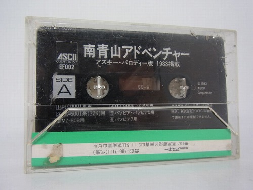 【中古PCソフト】南青山アドベンチャー / PC-8001系/カセットテープ