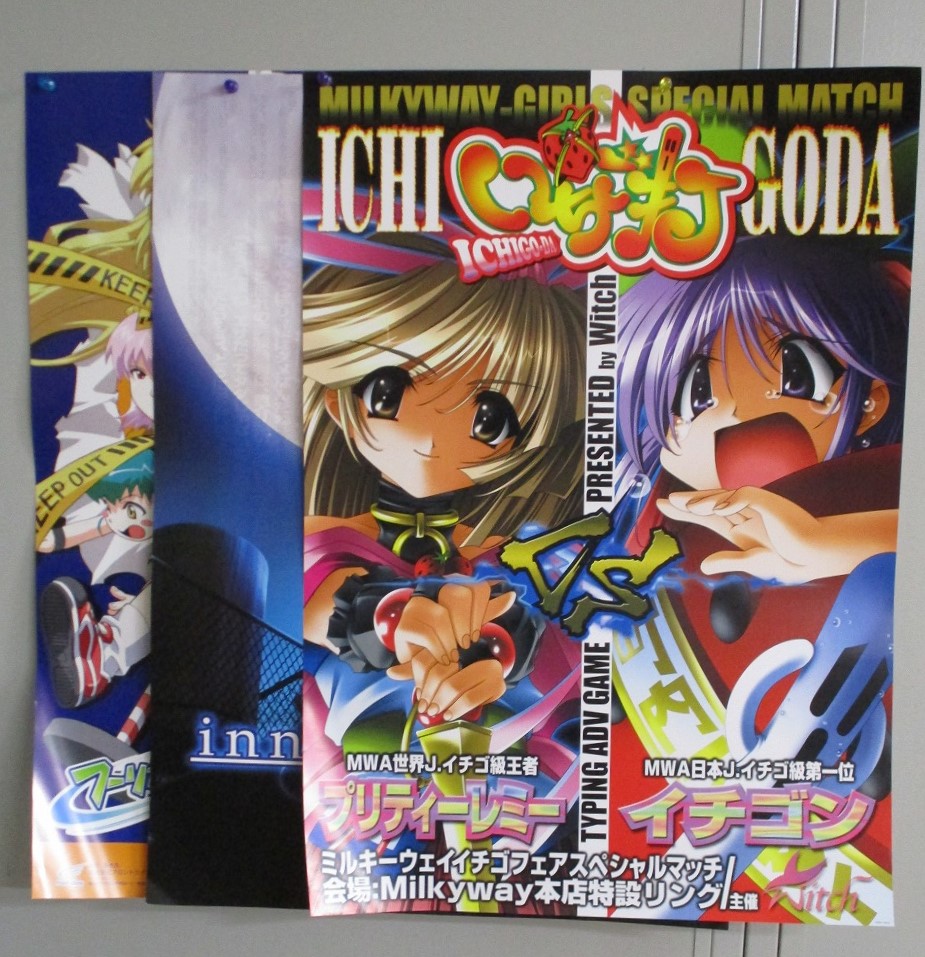 【中古ポスター】いちご打/イノセント・アイズ/フリーガン/計3枚セット