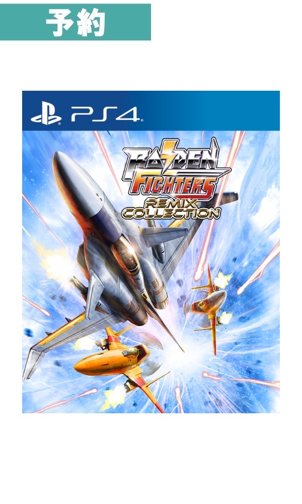 【予約商品】[PS4/限定版]RAIDEN FIGHTERS REMIX COLLECTION 特装版