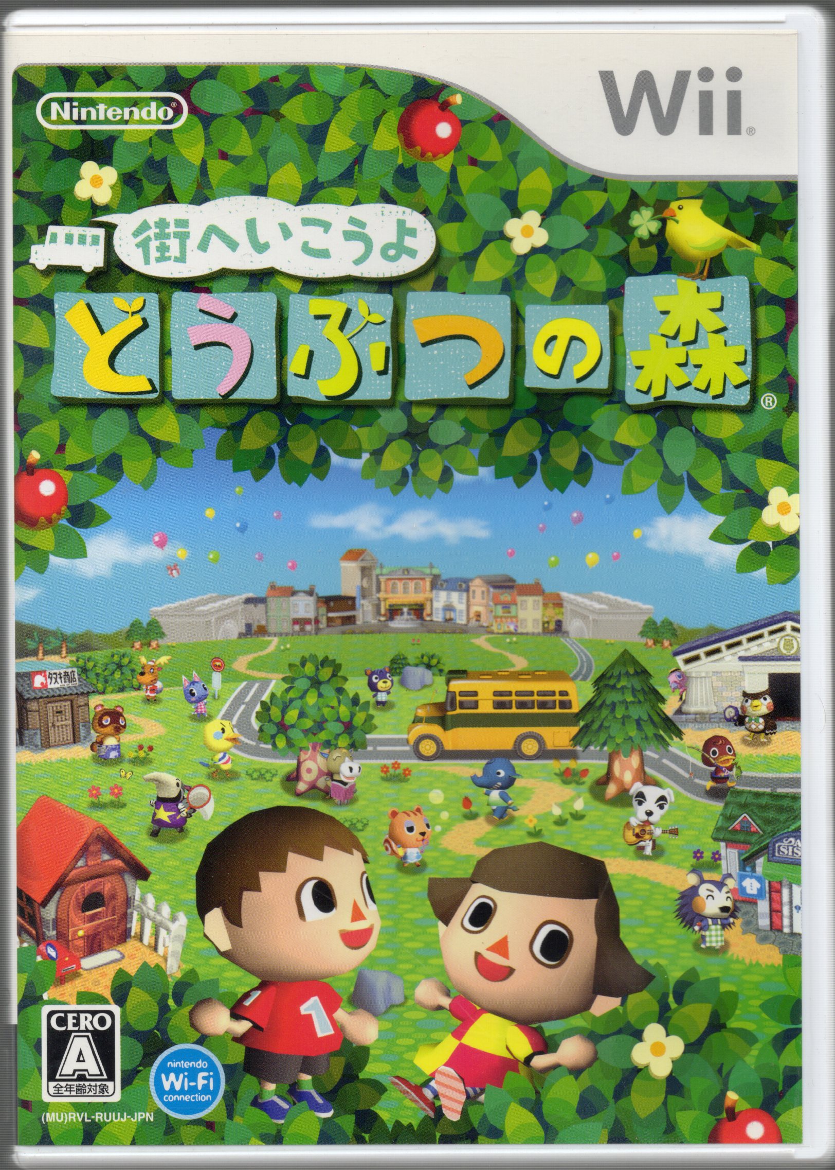 【中古ソフト】Wiiソフト｜街へいこうよどうぶつの森