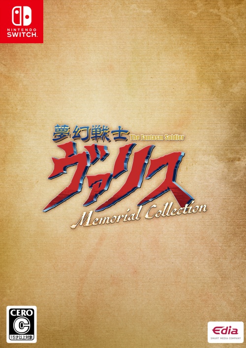 【予約商品】[Switch/限定版]夢幻戦士ヴァリス Memorial Collection　限定版