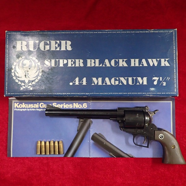 コクサイ ルガー スーパーブラックホーク 7.5インチ モデルガン