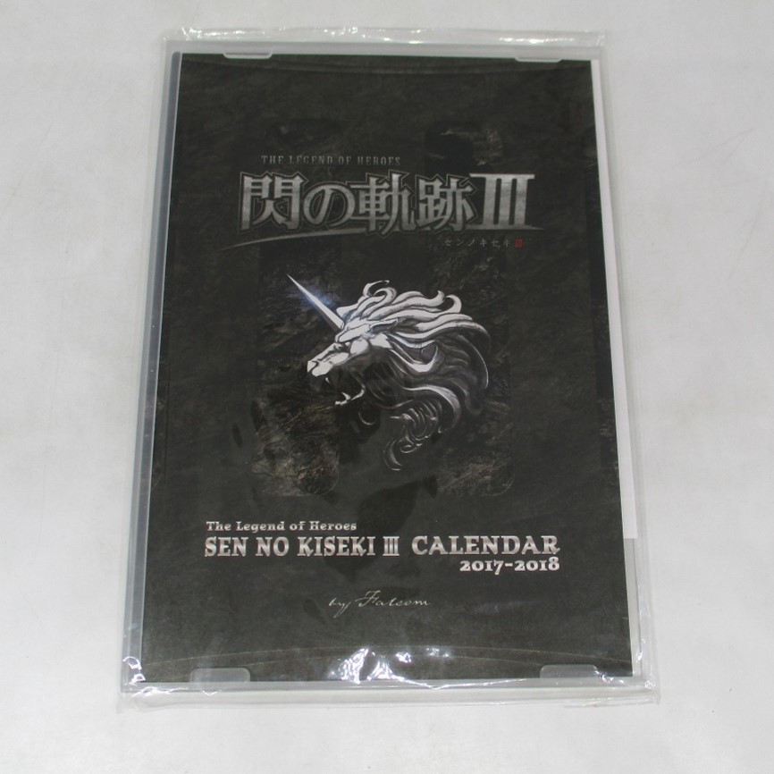 【中古グッズ】カレンダー│閃の軌跡III/2017～2018