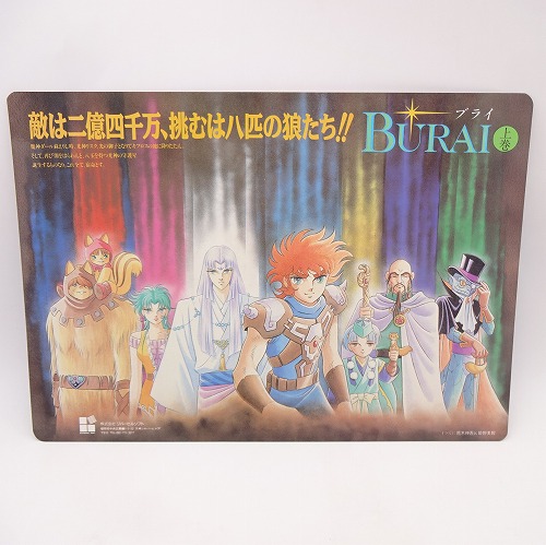 【中古グッズ】BURAI ブライ 上巻 紙製下敷き B5