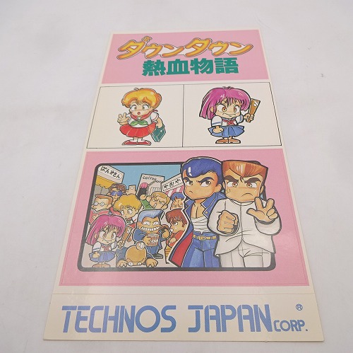 【中古グッズ】ダウンタウン熱血物語 テクノスジャパンステッカー