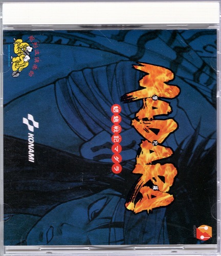 【中古CD】魍魎戦記 魔陀羅 マダラ / KICA1008