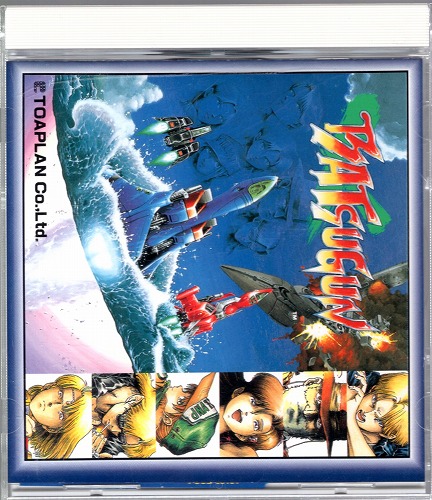 【中古CD】BATSUGUN / PCCB-00151