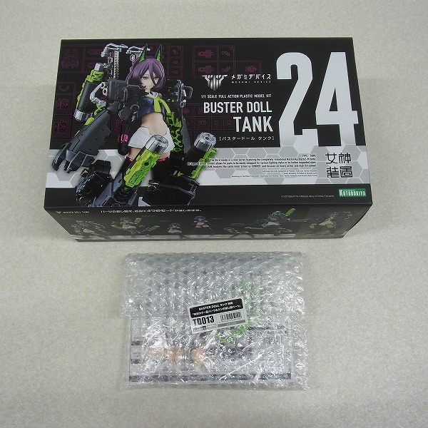メガミデバイス バスタードール タンク コトブキヤ特典付