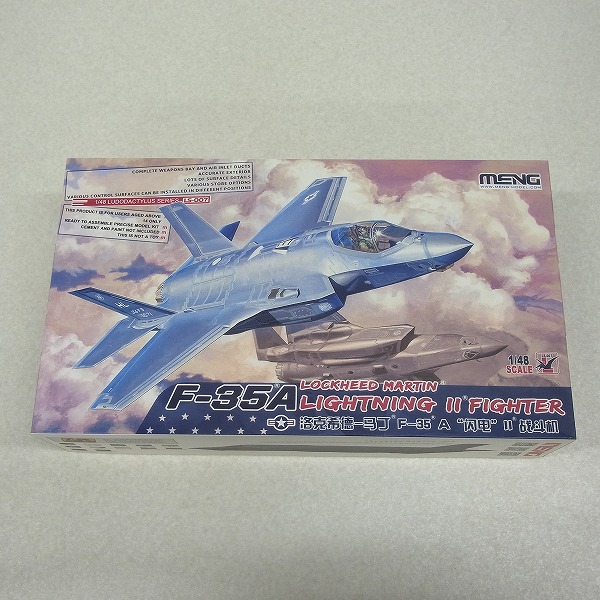 MENG 1/48 F-35A ロッキードマーチン ライトニングII
