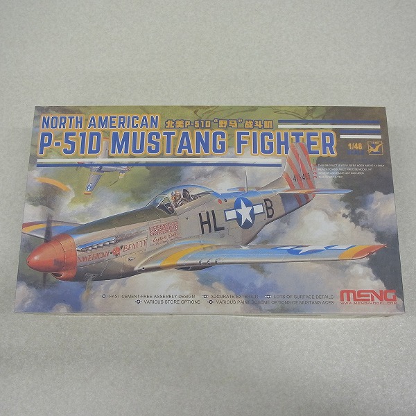 MENG 1/48 ノースアメリカン P-51D マスタング