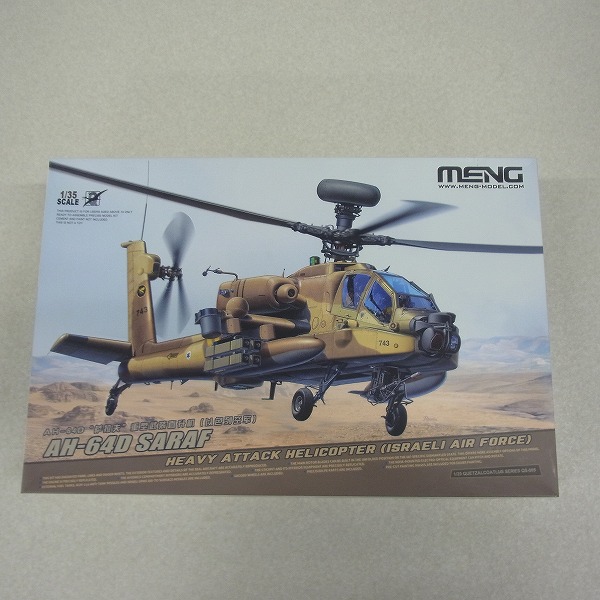 MENG 1/35 AH-64D SARAF イスラエル空軍