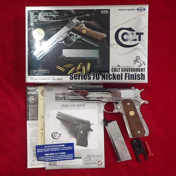 東京マルイ コルトガバメント シリーズ70 ニッケルフィニッシュ ガスブローバック