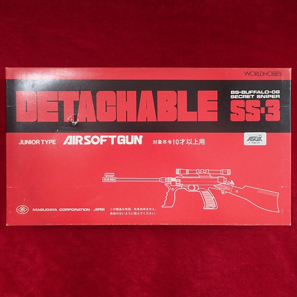 マスダヤ デタッチャブル SS-3 つづみ弾 エアガン