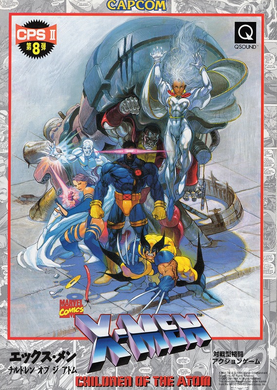 【中古チラシ】CAPCOM│X-MEN チルドレン オブ ジ アトム