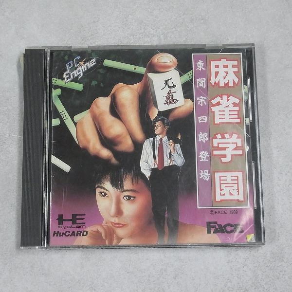 【中古ソフト】 PCエンジン Huカード | 麻雀学園